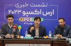 رونمایی بیش از ۱۰۰ فرصت سرمایه گذاری جدید در نمایشگاه ارس اکسپو ۲۰۲۳