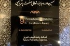 پتروشيمي تبريز، تنديس برتر ۵ ستاره تعالي سازماني صنعت پتروشيمي را کسب كرد