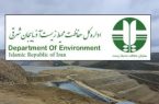 توضیحات اداره کل محیط زیست آذربایجان شرقی در خصوص مجوز «هیپ لیچینگ» سونگون