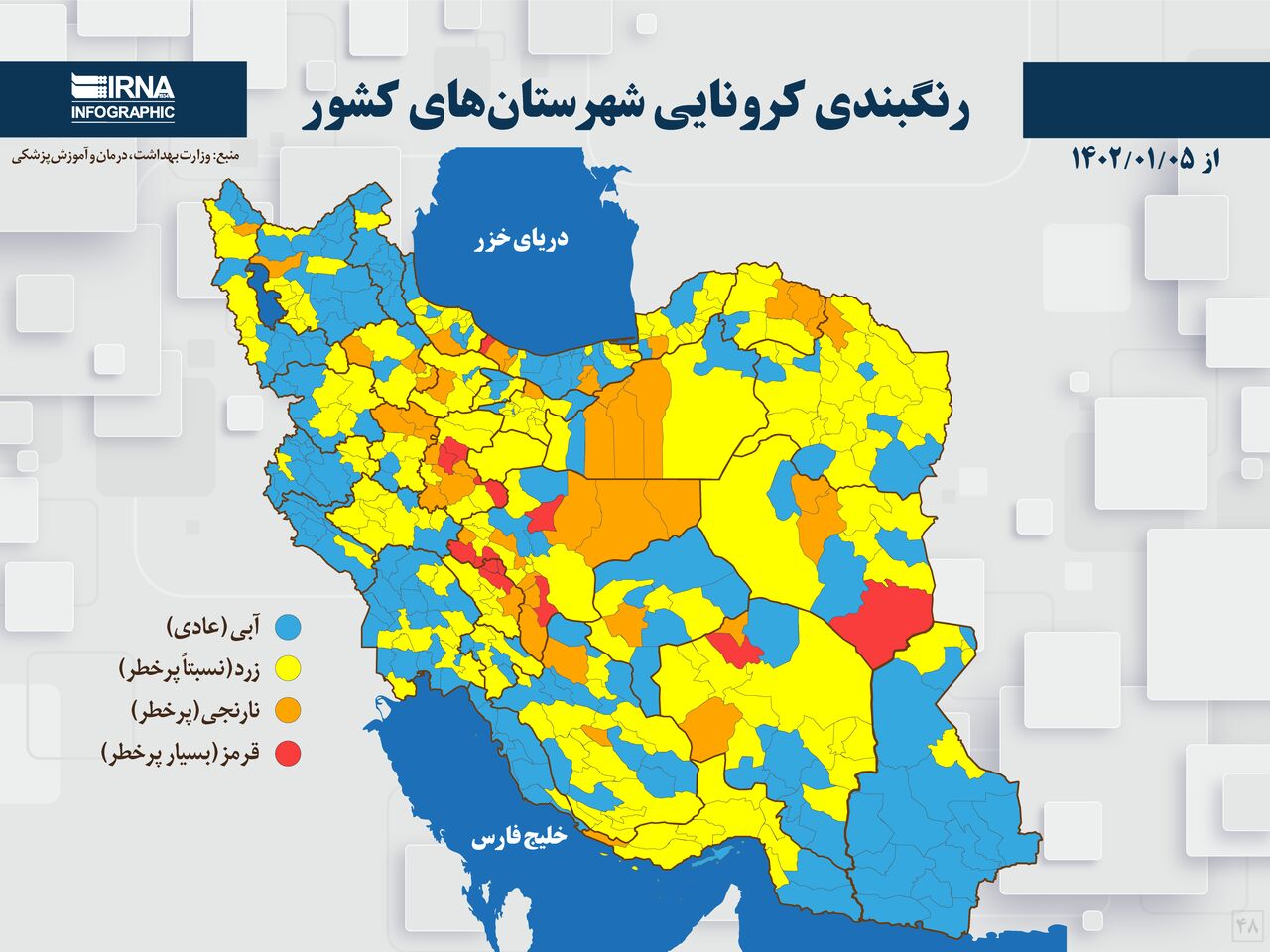 تعداد شهرهای با وضعیت قرمز کرونایی به ۱۹ رسید