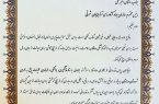 تجلیل از مهندس فتحی به دلیل صیانت از مراتع و جنگل های ارسباران در مواقع آتش سوزی