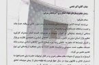 تقدیر استاندار آذربایجان شرقی از رئیس سازمان جهادکشاورزی استان