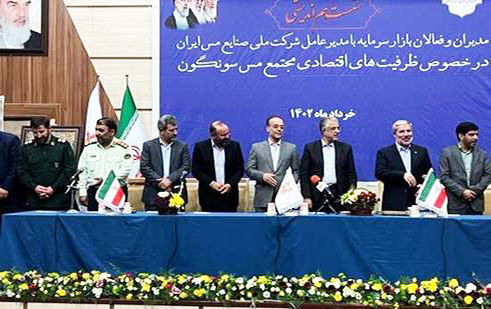 قدردانی دبیر کانون نهادهای سرمایه‌گذاری ایران از دکتر رستمی، مدیرعامل شرکت مس