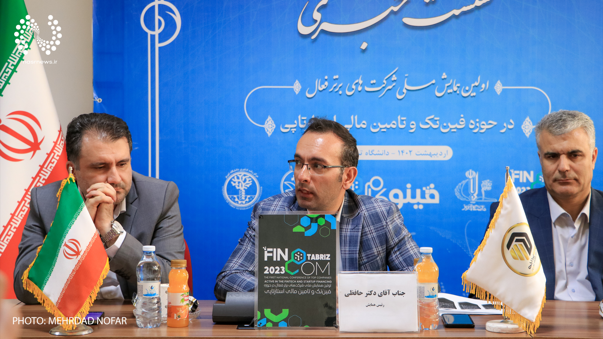تبریز؛ میزبان اولین همایش تخصصی فینوکام ۲۰۲۳