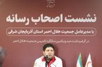 افتتاح ۱۵۰۰ میلیارد تومانی پروژه‌های هلال احمر آذربایجان شرقی توسط رییس جمهور