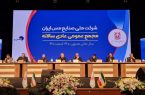 تصويب «شمسا» در مجمع عمومی سالانه شرکت ملی صنایع مس ایران