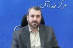 سرپرست مدیریت مرکز خداآفرین سازمان منطقه آزاد ارس منصوب شد
