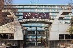 اعلام شرایط ثبت‌نام غیرحضوری وام ۲۰ میلیون تومانی بازنشستگان