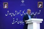 آموزش و پرورش از نظر نظم و انضباط اداری باید سرآمد باشد