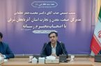 رتبه اول آذربایجان شرقی در اجرای طرح های صنعتی در کشور