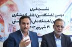 تبریز؛ میزبان فعالان ملی و بین‌المللی گردشگری و صنایع دستی در مهر ۱۴۰۲