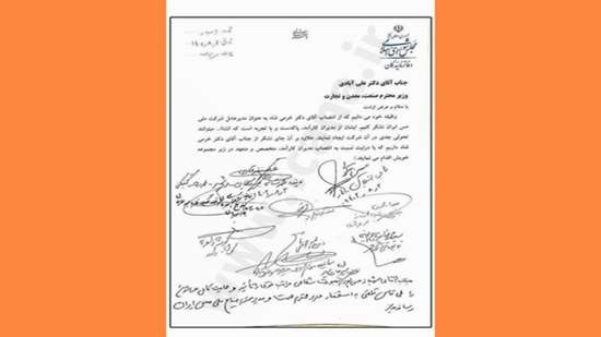 نامه جمعی از نمایندگان به وزیر صمت برای انتصابات جدید در شرکت ملی مس ایران