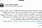 سونگون پلتفرم توسعه خوشه های صنعتی شمالغرب کشور