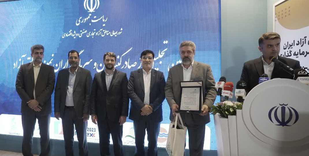 شرکت فولاد آذرآبادگان ارس برترین صادرکننده مناطق آزاد شد