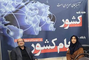 حضور مدیرکل کتابخانه های آذربایجان شرقی در غرفه «بام کشور»