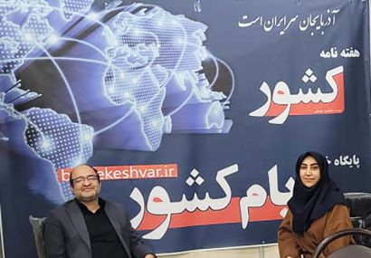حضور مدیرکل کتابخانه های آذربایجان شرقی در غرفه «بام کشور»