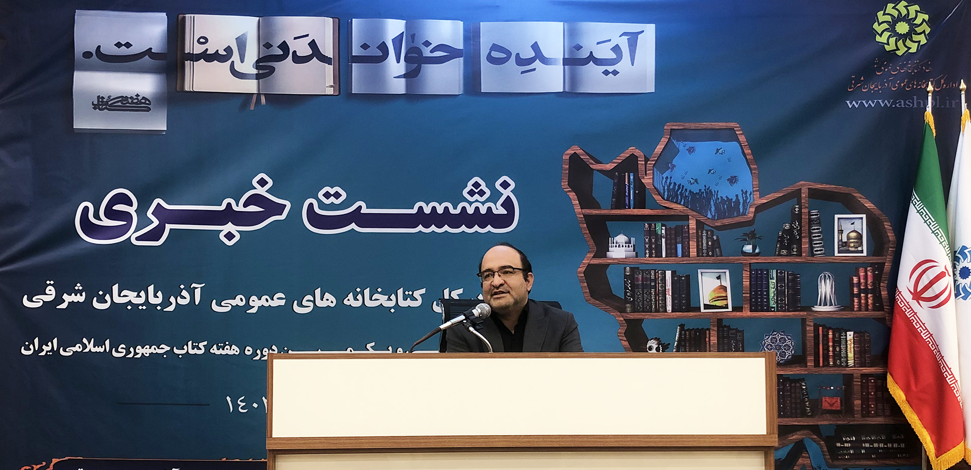 رشد ۱۰۸ درصدی اعضای کتابخانه های عمومی آذربایجان شرقی
