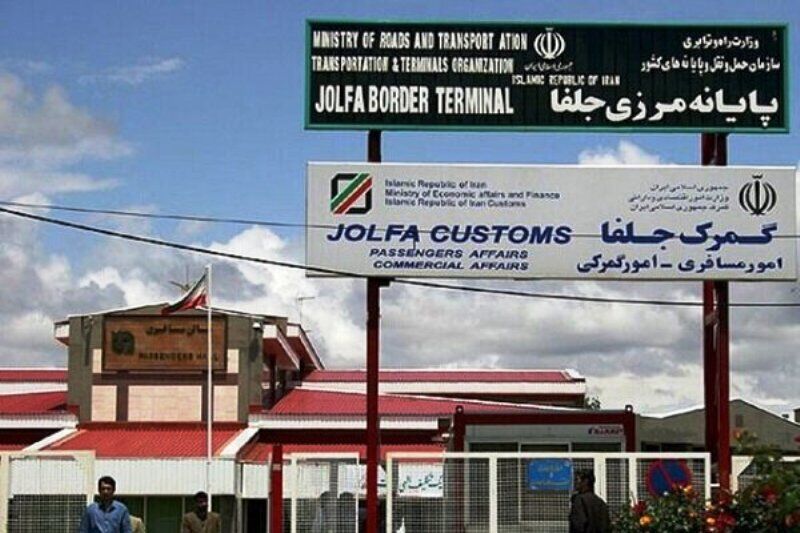 تردد ۱۴۶ هزار دستگاه خودرو سنگین از پایانه‌های مرزی جلفا و نوردوز