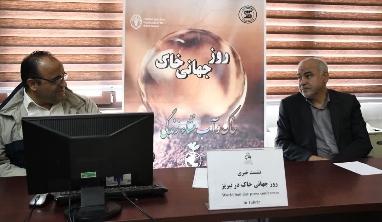 اجرای بیش از ۵۰۰ برنامه و رویداد گوناگون به مناسبت روز جهانی خاک در آذربایجان شرقی
