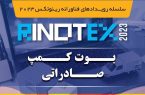 دوره آموزشی صادرات رینوتکس در تبریز برگزار می‌شود