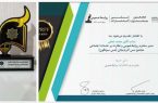 درخشش روابط عمومی مس سونگون در هجدهمین جشنواره ملی انتشارات روابط عمومی