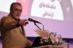 نمایشگاه صنایع غذایی تبریز نمایشگاهی در مقیاس منطقه ایست
