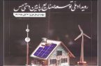 رویداد ملی توسعه صنایع پایین دستی مس