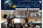 کسب و کارهای آینده به هوش مصنوعی وابسته می‌شود