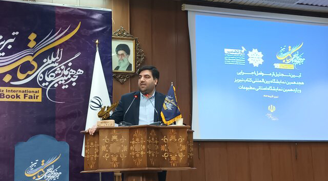 نمایشگاه کتاب تبریز؛ بنیانگذار طرح فروش یکپارچه کتاب در کشور