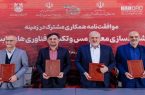 امضای تفاهم‌نامه با حضور وزیر صمت و معاون رئیس جمهور