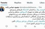 تمرکز فعالیت های باشگاه مس سونگون ورزقان در شهرستان ورزقان