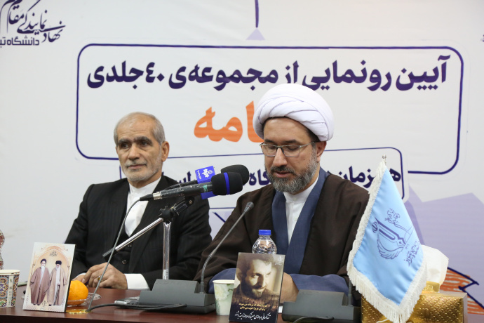 رونمایی از مجموعه ۴۰ جلدی «ره نامه» در دانشگاه تبریز