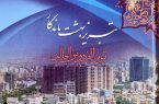 انتشار کتاب “تبریز، بهشت ماندگار” به چهار زبان بین‌المللی