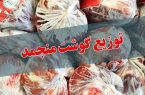 توزيع گوشت قرمز و مرغ منجمد با قيمت مصوب در آذربايجان شرقي