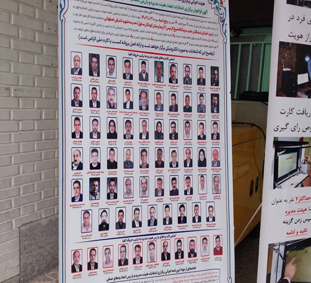 هیئت مدیره جدید اتحادیه مشاورین املاک تبریز مشخص شد