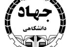 دوره‌های آموزشی در مناطق محروم برگزار می شود