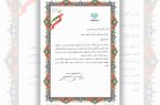 تقدیر معاون وزیر از دامپزشکی آذربایجان شرقی به مناسبت کسب رتبه نخست در سال ۱۴۰۱