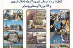 افتتاح و بهره‌برداری از ۱۳۰پروژه آبفای آذربایجان شرقی در دهه فجر امسال