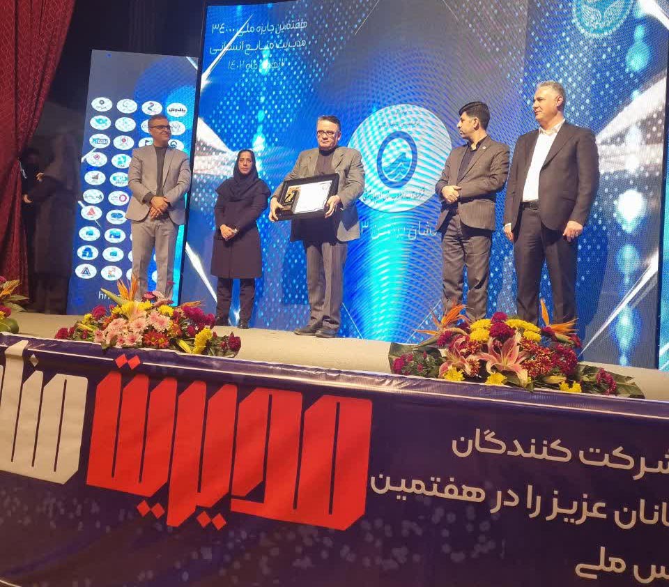 کسب نشان بلورین C3 جایزه ملی مدیریت منابع انسانی توسط شرکت آب و فاضلاب آذربایجان شرقی