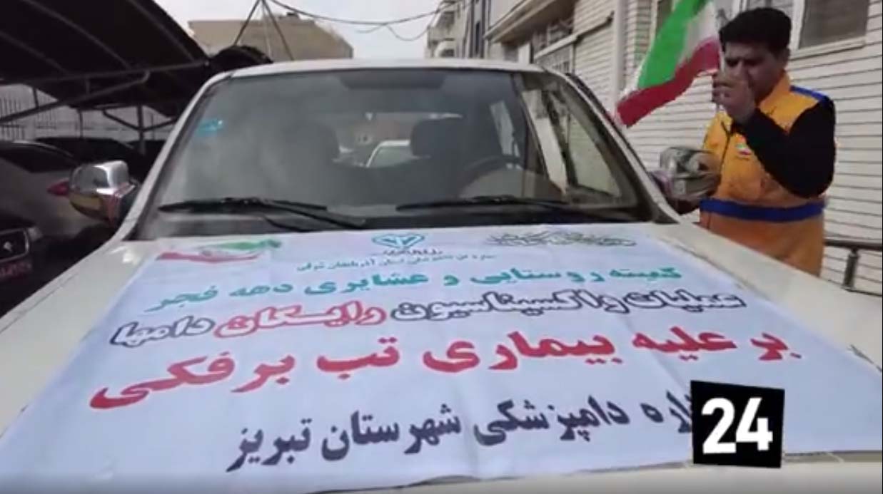 طرح واکسیناسیون رایگان دام‌ها در ۲۰۰ روستای آذربایجان‌شرقی آغاز شد