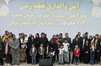 آئین واگذاری قطعه زمین رایگان به ۶۰۲ خانواده در آذربایجان شرقی برگزار شد