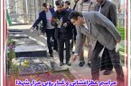 تجدید عهد کارکنان پارک علم و فناوری آذربایجان شرقی با شهدا در آغاز سال جدید