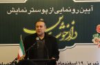 اجرای ۱۳۰ برنامه فرهنگی و ورزشی توسط شهرداری تاریخی فرهنگی تبریز