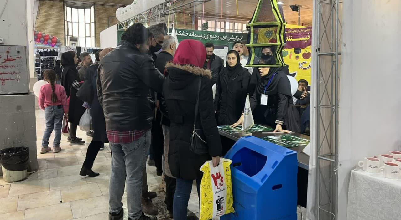 غرفه آموزشی سازمان مدیریت پسماند شهرداری تبریز در نمایشگاه بین المللی تبریز
