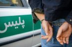 دستگیری سارق زورگیر تحت پوشش مامور در تبریز