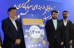 ارائه ۳۰ بسته جدید سرمایه گذاری در ارس