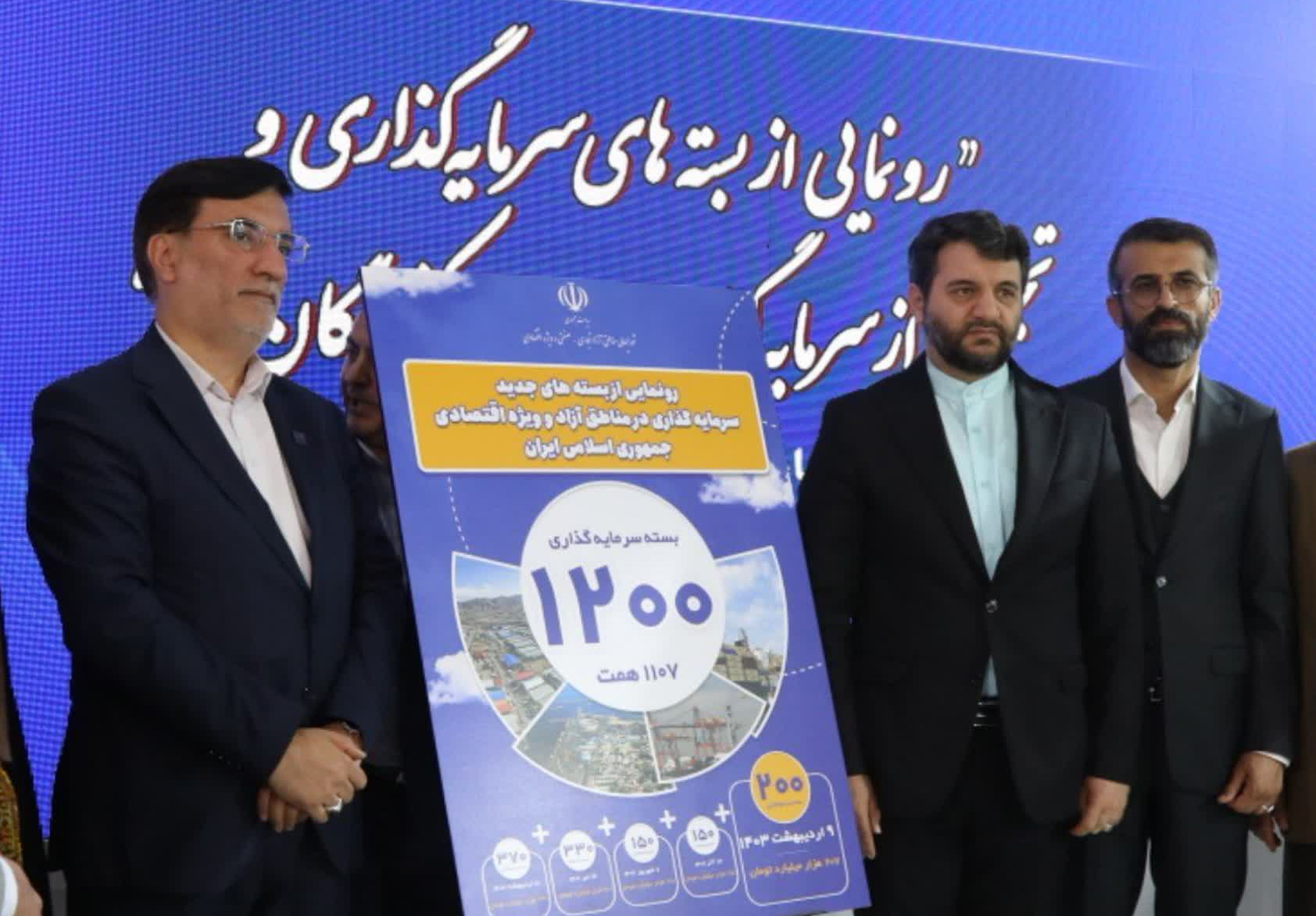 ارائه ۳۰ بسته جدید سرمایه گذاری در ارس