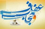 وظایف قانونی سازمان ها در موضوع حجاب و عفاف