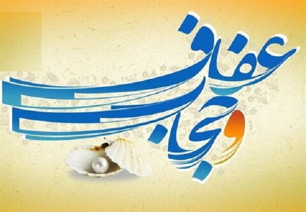 وظایف قانونی سازمان ها در موضوع حجاب و عفاف
