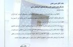 تقدیر استاندار آذربایجان شرقی از مدیرکل تعاون، کار و رفاه اجتماعی استان